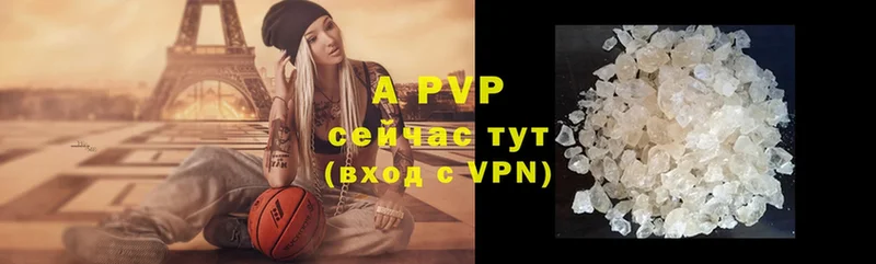 A-PVP крисы CK Ноябрьск